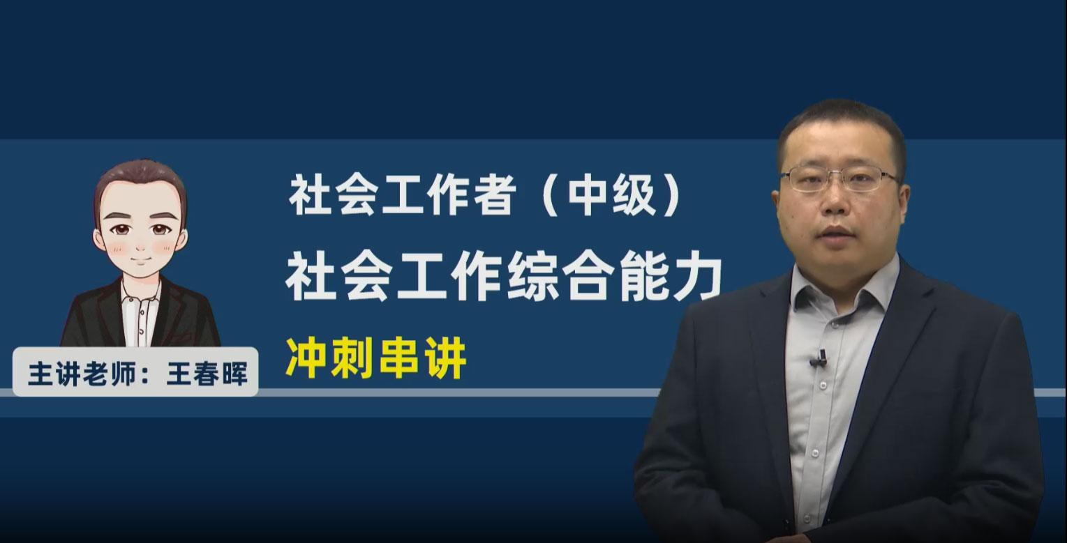 信息系統管理真題解析公開課